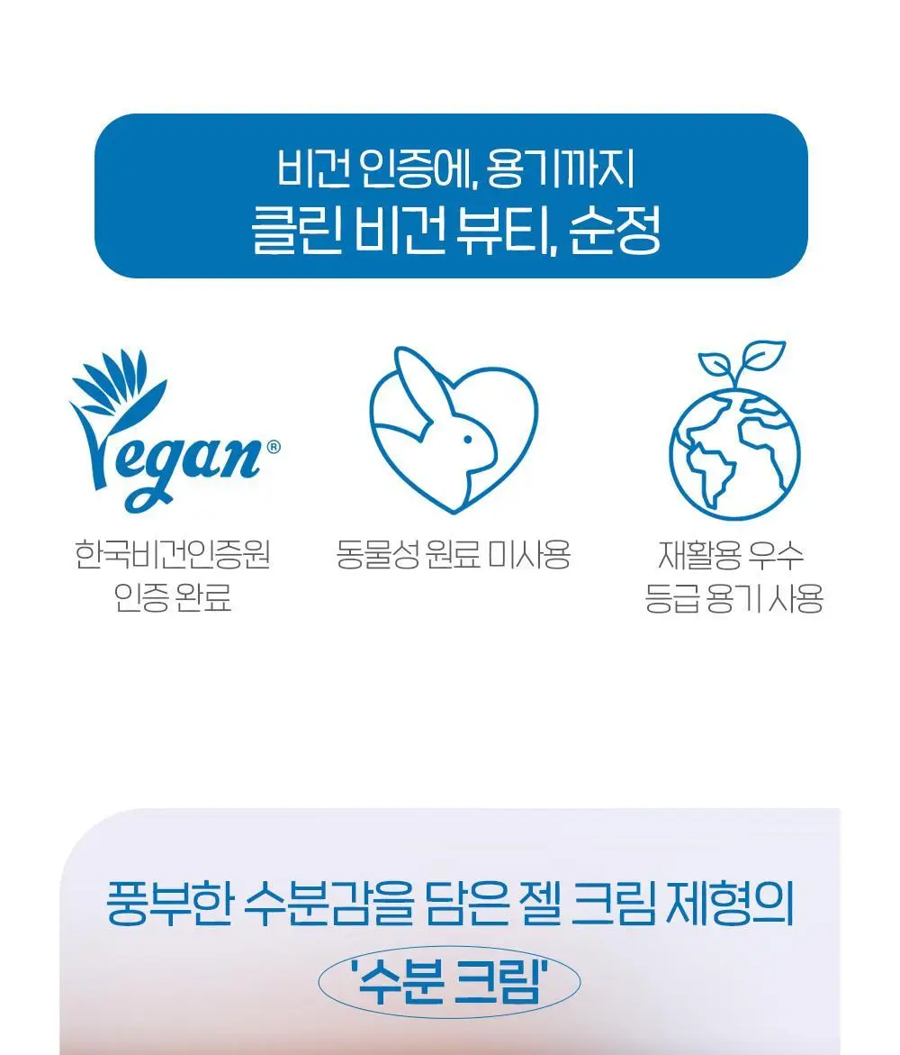 [단독기획]에뛰드 순정 수분 베리어 크림 75ml 트리오기획 상세페이지 16